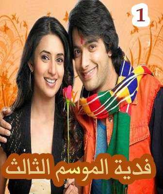 مسلسل فدية الموسم 3 الحلقة 2 مدبلجة