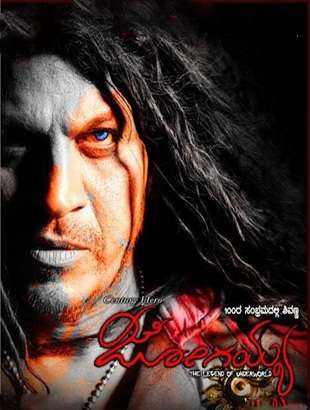 فيلم Jogayya 2011 مترجم