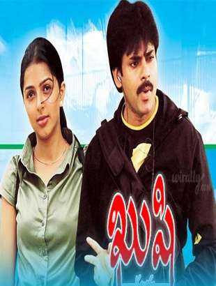 فيلم Kushi 2001 مترجم