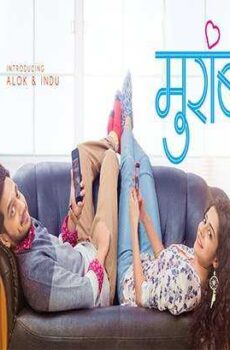 فيلم Muramba 2017 مترجم