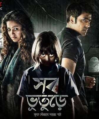 فيلم Shob Bhooturey 2017 مترجم