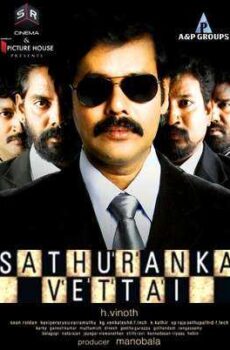 فيلم Sathuranga Vettai 2014 مترجم