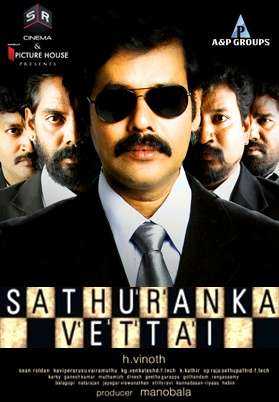 فيلم Sathuranga Vettai 2014 مترجم
