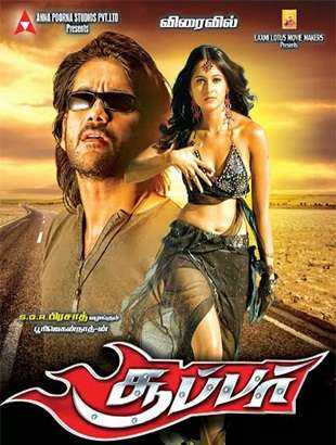 فيلم Super 2005 مترجم