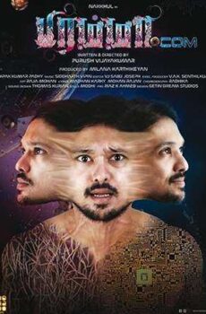 فيلم Brahma.com 2017 مترجم