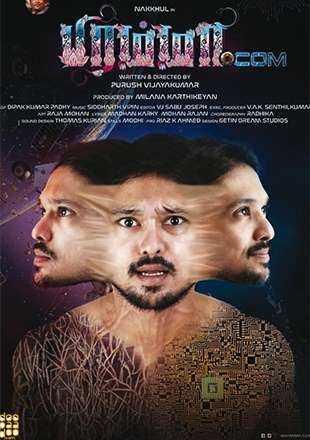 فيلم Brahma.com 2017 مترجم