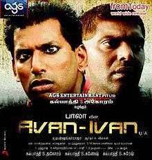 فيلم Avan Ivan 2011 مترجم