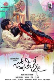 فيلم Jyothi Lakshmi 2015 مترجم