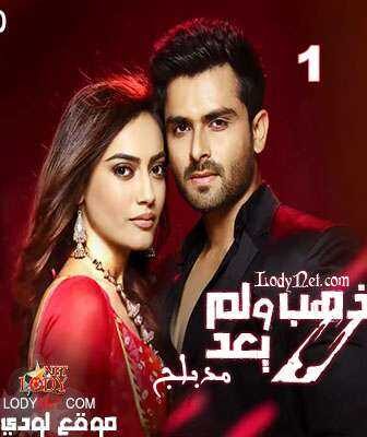 مسلسل ذهب ولم يعد الحلقة 2 مدبلجة