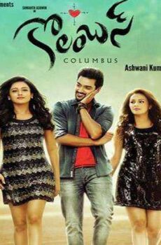 فيلم Columbus 2015 مترجم
