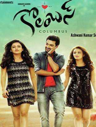 فيلم Columbus 2015 مترجم