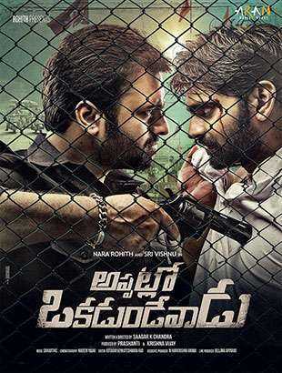 فيلم Appatlo Okadundevadu 2016 مترجم