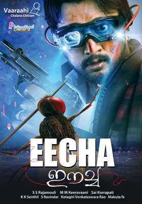 فيلم Eega 2012 مترجم BluRay