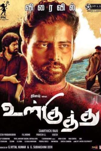 فيلم Ulkuthu 2017 مترجم