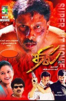 فيلم Dhill 2001 مترجم