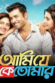 فيلم Ami Je Ke Tomar 2017 مترجم
