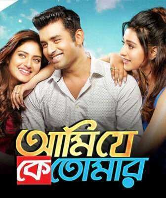 فيلم Ami Je Ke Tomar 2017 مترجم