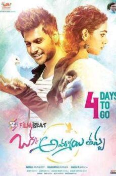 فيلم Okka Ammayi Thappa 2016 مترجم