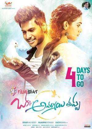فيلم Okka Ammayi Thappa 2016 مترجم