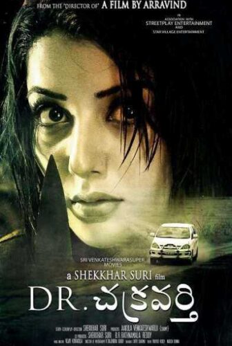فيلم Dr Chakravarthy 2017 مترجم
