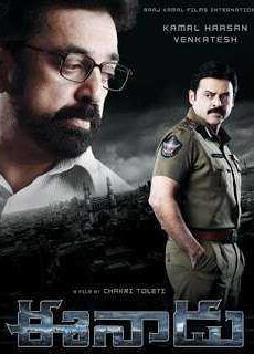 فيلم Eenadu 2009 مترجم