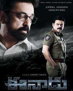 فيلم Eenadu 2009 مترجم