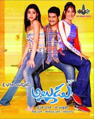 فيلم Naa Alludu 2005 مترجم