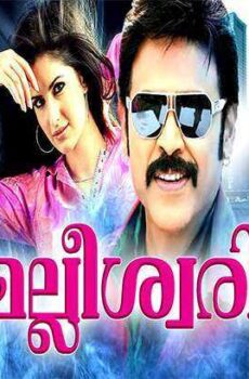 فيلم Malliswari 2005 مترجم
