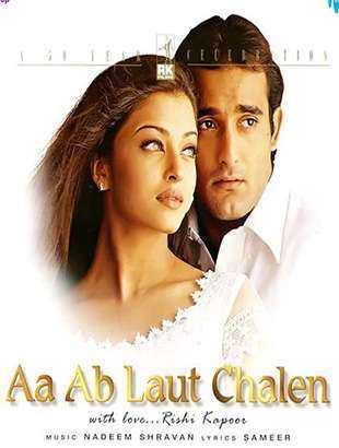 فيلم Aa Ab Laut Chalen 1999 مترجم