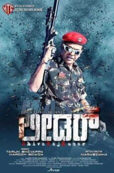 فيلم Mass Leader 2017 مترجم