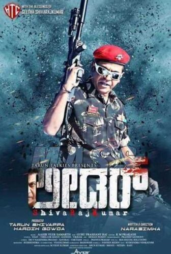 فيلم Mass Leader 2017 مترجم