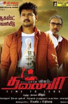 فيلم Thalaivaa 2013 مترجم Bluray