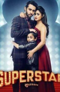 فيلم Superstar 2017 مترجم