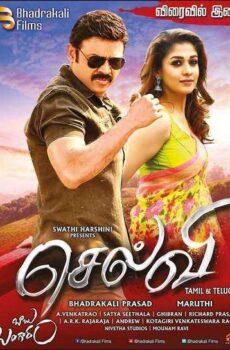 فيلم Babu Bangaram 2016 مترجم