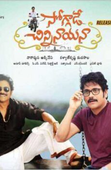 فيلم Soggade Chinni Nayana 2016 مترجم