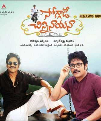 فيلم Soggade Chinni Nayana 2016 مترجم