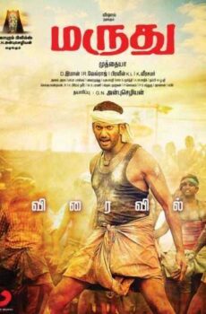 فيلم Marudhu 2016 مترجم