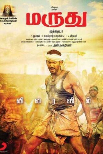فيلم Marudhu 2016 مترجم