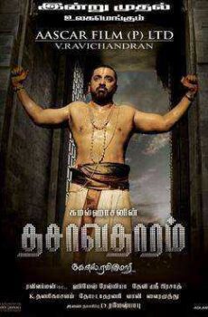 فيلم Dasavathaaram 2008 مترجم