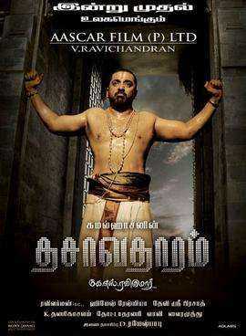 فيلم Dasavathaaram 2008 مترجم
