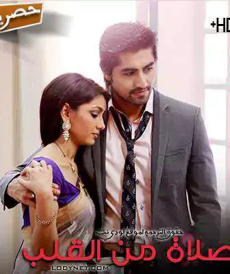 مسلسل صلاة من القلب الحلقة 7 مترجمة