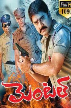 فيلم Mental 2016 مترجم