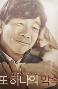 فيلم Another Family مترجم