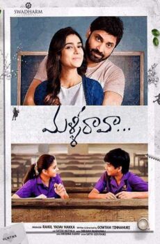 فيلم Malli Raava 2017 مترجم