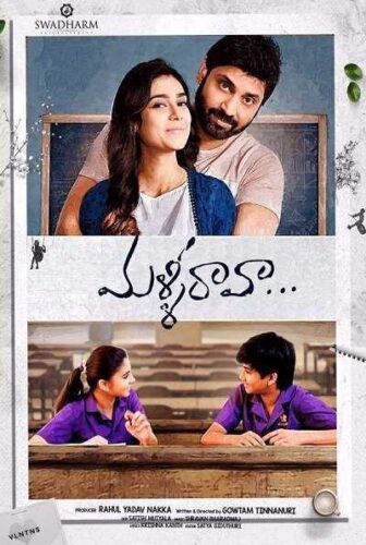 فيلم Malli Raava 2017 مترجم
