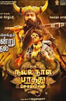 فيلم Oru Nalla Naal Paathu Solren 2018 مترجم