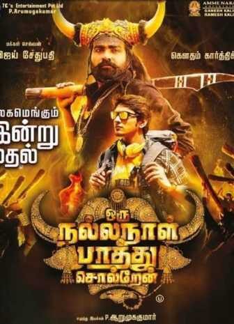 فيلم Oru Nalla Naal Paathu Solren 2018 مترجم