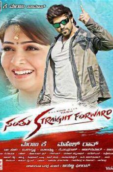 فيلم Santhu Straight Forward 2016 مترجم