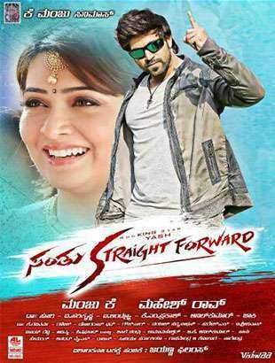فيلم Santhu Straight Forward 2016 مترجم