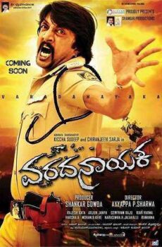 فيلم Varadanayaka 2013 مترجم